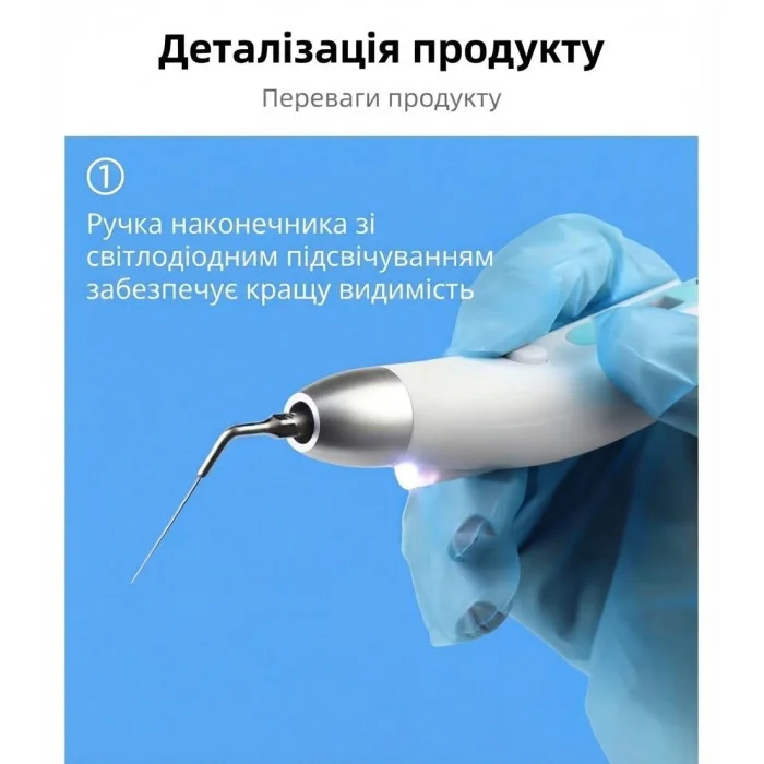 Ультразвуковий ендоактиватор VVDental RW-5 (з LED-підсвічуванням)